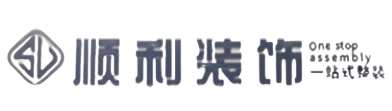 新都区顺利装修公司