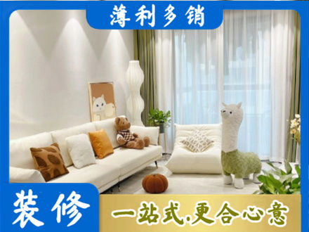 新都区装修公司50.jpg