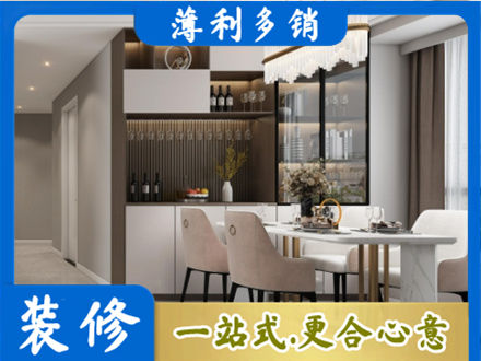 新都区旧房装修