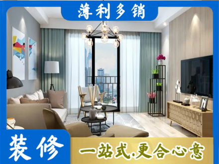 新都区新房装修