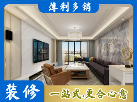 新都区装修新房