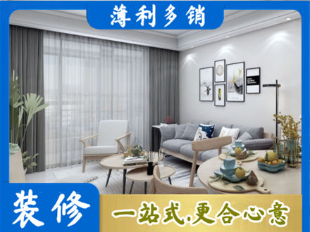 新都区装修店