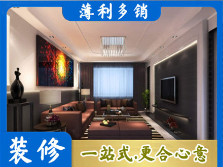 新都区客厅吊顶装修