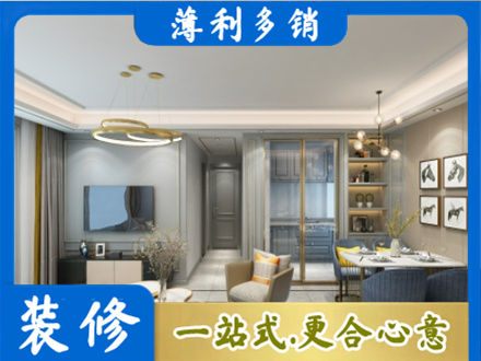 新都区小户型装修