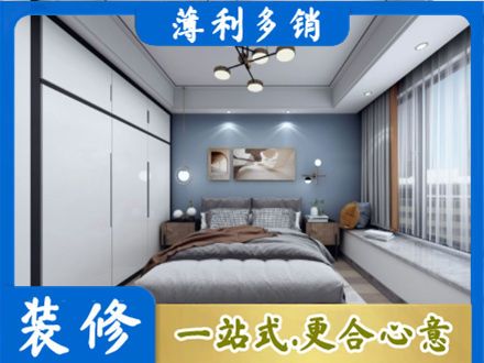 新都区本地次卧装修