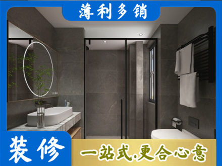 新都区本地洗浴间装修