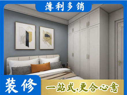 新都区本地主卧装修