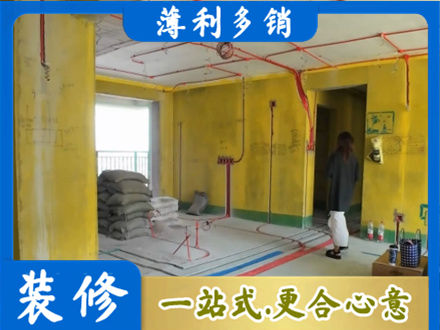 新都区全屋水电改造