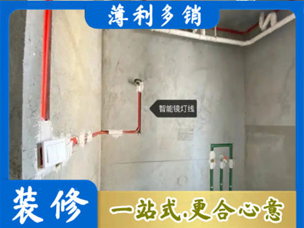 新都区浴室水电安装