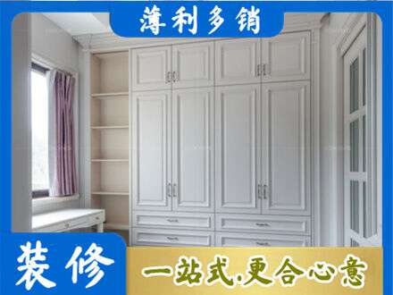 新都区衣柜定制