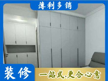 新都区定制柜子