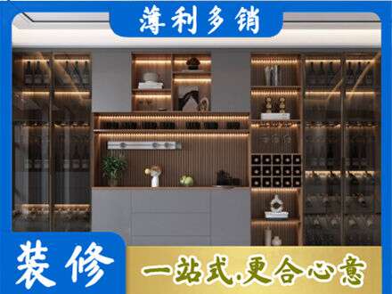 新都区酒柜定制