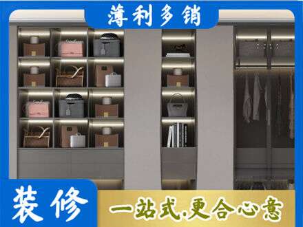 新都区定做衣柜