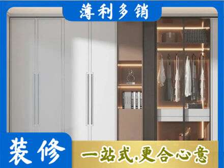 新都区定做柜子